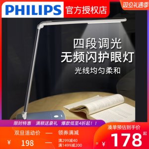 国A级 Philips 飞利浦 晶利 四档触摸调光LED台灯 128元包邮