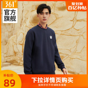 361度 2020秋冬新款 男微弹透气套头运动卫衣