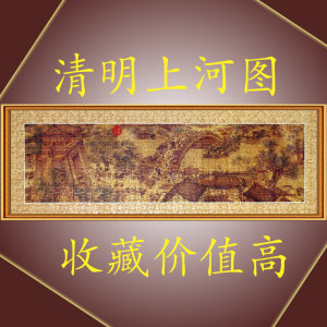 Toy Town 玩具堡 成人1000片清明上河图拼图