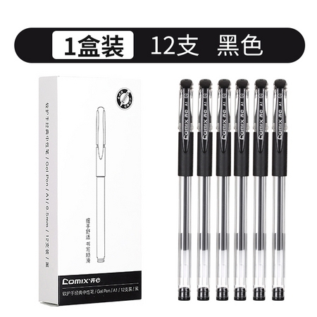 Comix 齐心 A1 柔软护手拔帽中性笔 0.5mm 12支/盒 三色可选