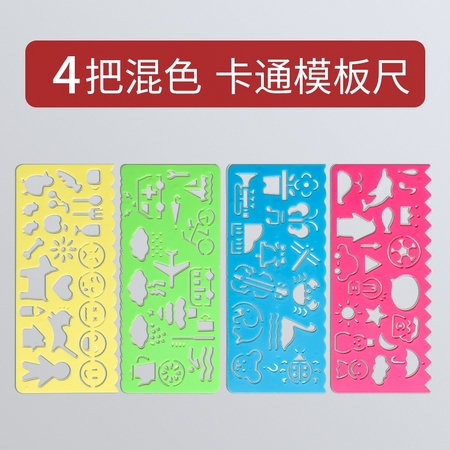 迪斯熊 卡通模板尺 4把 混色