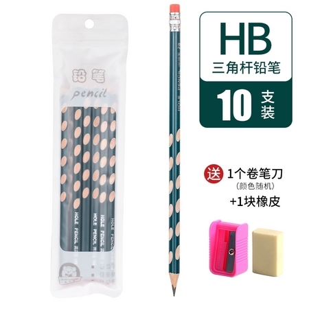 迪克森 洞洞铅笔10支装 送卷笔刀+橡皮擦 蓝/绿杆可选