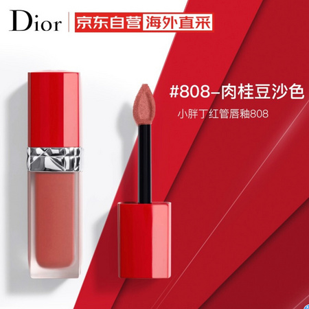 Dior 迪奥 小胖丁 液体口红 6ml *2件