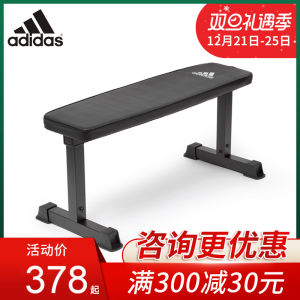 阿迪达斯 Adidas 家用卧推凳 专业训练平板凳