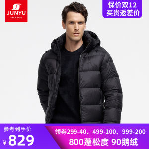 君羽 2020秋冬新品 800蓬170克90%鹅绒 男加厚防水防风羽绒服 可抗-20℃ 829元双12价
