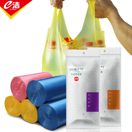 e洁 背心式垃圾 45*60cm 20只*8卷