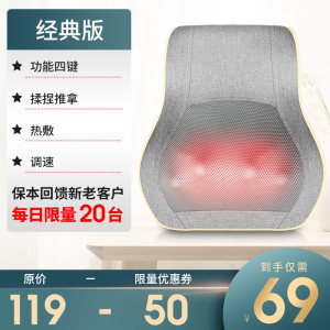 金凯瑞 肩颈腰椎热敷按摩器 小S形按摩靠枕
