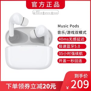 网易云音乐 Music Pods 真无线游戏/音乐蓝牙耳机 无感延迟