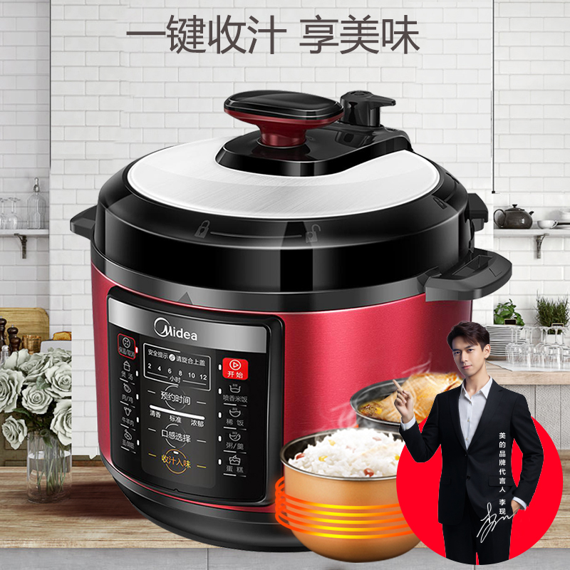 聚hua算百亿补贴： Midea 美的 MY-YL50Simple105 电压力锅