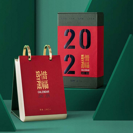 光锥 2021年惜福创意翻页日历