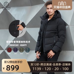 天石 男90%鹅绒700蓬 防风防水羽绒服 碳纳米管加热 可app调温 899元双12价
