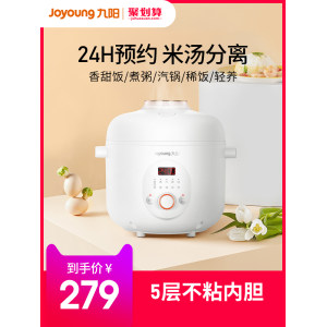 九阳 全自动低糖电饭煲 2L 养生降糖