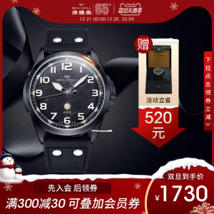 海鸥 Seagull 陆军1号战损版 男防水自动机械表 五四纪念礼盒款