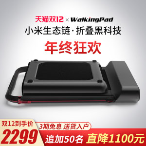 小米生态链 金史密斯 R1 可折叠静音智能走步机 脚感+遥控+APP三种控制 2299元双12价