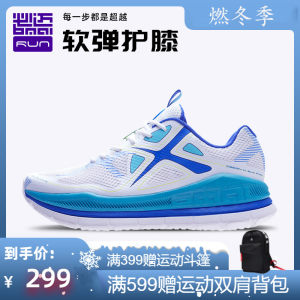 适合75kg+体重 必迈 远征者 全掌加厚强缓震 男跑步鞋 299元燃冬价