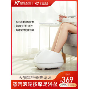 网易严选 蒸汽按摩足浴盆 用后无需倒水