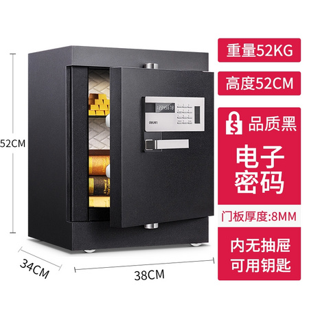 deli 得力 4094 指纹电子密码保险柜 52cm