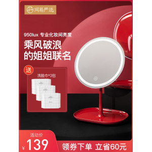 网易严选 姐姐同款 子母化妆镜 高清美妆镜