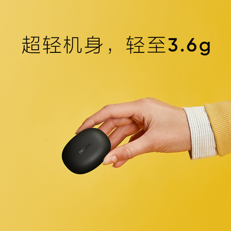 realme 真我 BudsQ 真无线蓝牙耳机