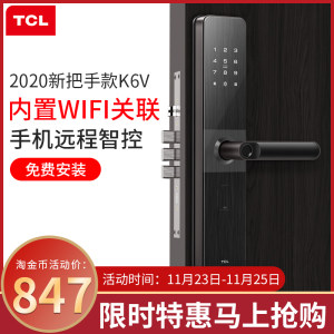 TCL K6V 智能指纹锁 6种开锁方式 内置WIFI智控 618元包安装 直降30元