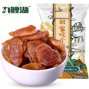 九鲤湖 无核桂圆干 桂圆肉 500g