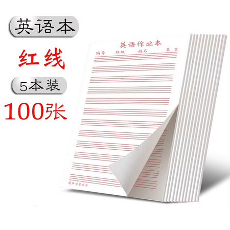 萌牛学堂 16K 英语本 100张 5本装