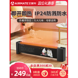 艾美特 踢脚线取暖器 移动地暖 全屋取暖 2200W