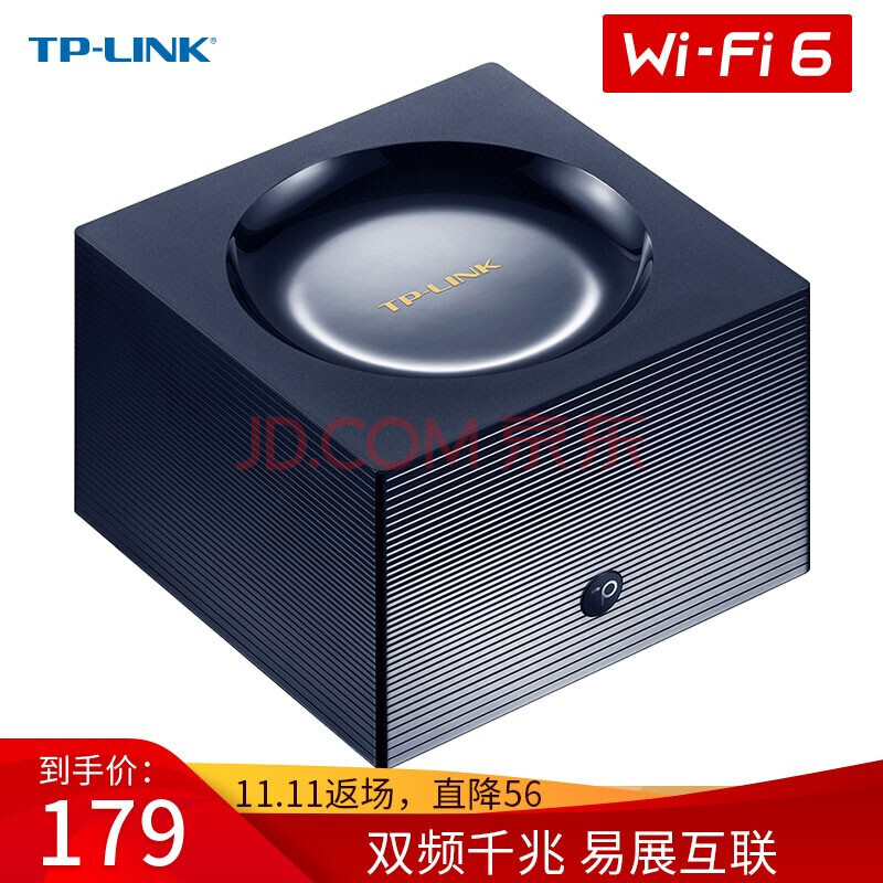 TP-LINK 普联 TL-XDR1850 易展版 1800M WiFi 6 分布式路由器