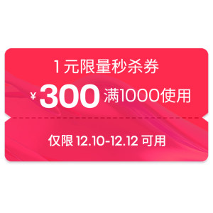reebok官方旗舰店满 1000-300元 店铺优惠券 18点抢