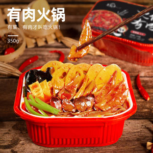 老城南 四川麻辣味自煮懒人小火锅 420g*3盒
