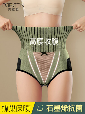 美·雅·挺YD756 石墨烯抗菌 纯棉高腰收腹内裤3条 券后29.9元包邮