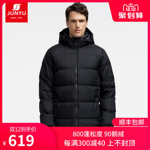 君羽 800蓬160克90%鹅绒 男中长款羽绒服 可抗-15℃ 619元双12价 包顺丰