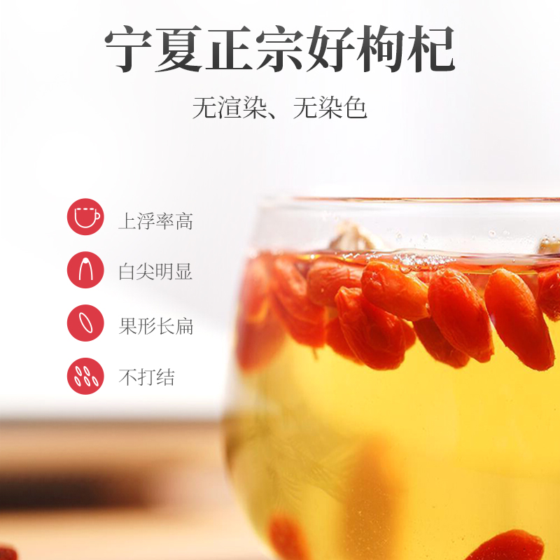 正宗宁夏特级枸杞250g+红枣250g