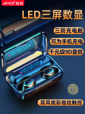 神似airpod+蓝牙5.0！Amoi夏新 F9分体式无线蓝牙耳机