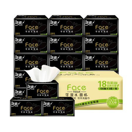 88VIP：C&S 洁柔 Face系列抽纸 3层*130抽*18包 （195*133mm） *5件