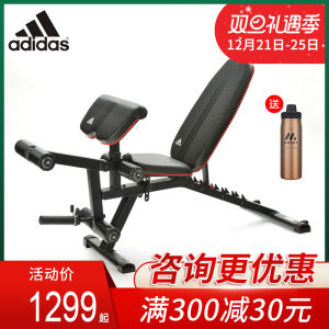 阿迪达斯 Adidas 家用健身椅 多功能卧推凳 哑铃凳