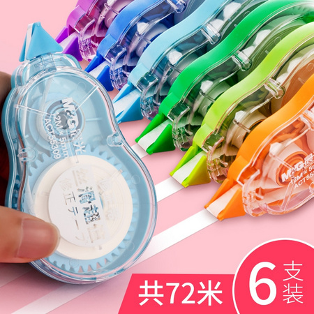 M&G 晨光 ACT55309 修正带 6支装 共72米