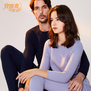 宜而爽 男女款三层夹棉 无侧缝保暖内衣套装