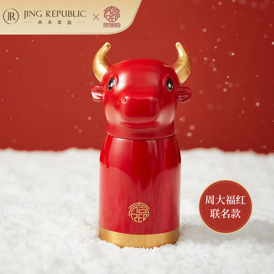 共禾京品 周大福联名款 中国红牛年限定款 不锈钢保温杯300ml