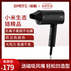 小米生态链 须眉 双倍负离子护发吹风机 日本进口温控器