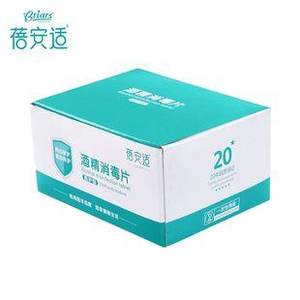 蓓安适 一次性酒精棉片150片*3盒