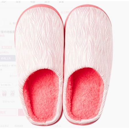 淘宝心选 8005725002768 女款防滑棉拖鞋 38-41