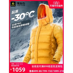 凯乐石 kailas 800蓬200克拒水鹅绒 男重装羽绒服 可抗-30℃ 1004元双12价