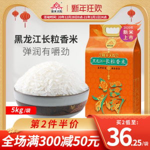 柴火大院 2020新米 东北长粒香大米 10斤/件