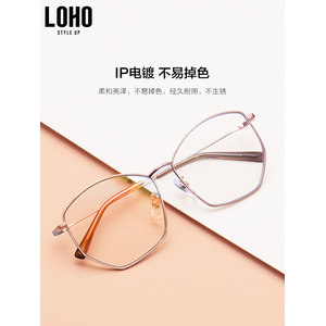 香港 LOHO 多边形防蓝光防辐射平光眼镜