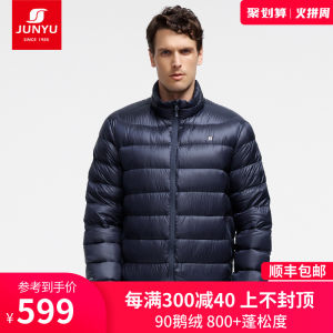 君羽 19冬季新款 800蓬125克90%鹅绒 男超轻防泼水羽绒服 可抗-15℃ 599元包顺丰