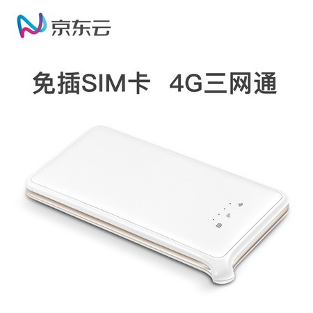 京东云 吉客猫 GlocalMeE1 不限流量 4G随身WiFi
