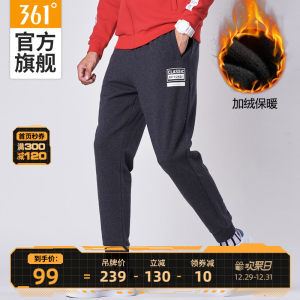 361度 2020秋冬新款 男加厚针织加绒运动裤 休闲束脚裤