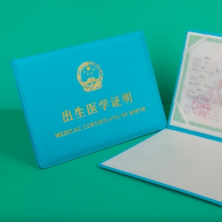 乐在家 csz156 医学出生证明保护套 四色可选