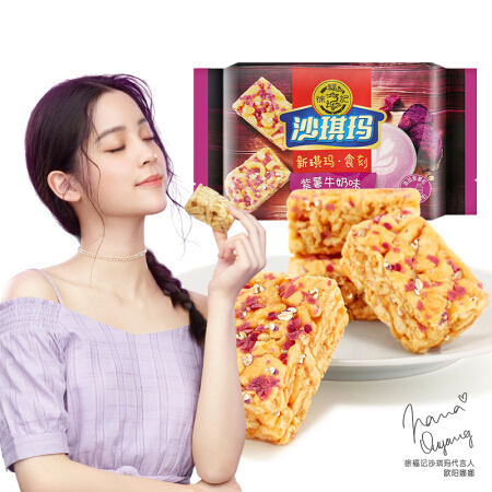 徐福记 沙琪玛 紫薯牛奶味 220g *5件